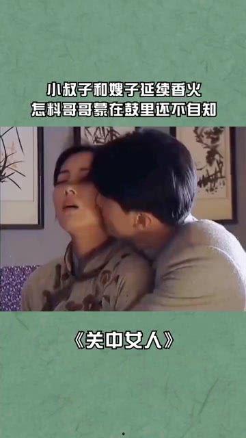 小叔子爆料哥哥视频在线观看,小叔子曝光哥哥私密视频，在线观看事件引发热议  第3张