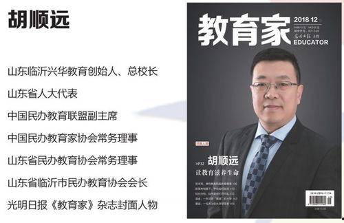 临沂今日爆料消息最新,揭秘神秘事件背后的真相  第2张