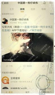 卓伟月底爆料视频在线观看,揭秘娱乐圈惊人内幕 第1张 卓伟月底爆料视频在线观看,揭秘娱乐圈惊人内幕 第1张